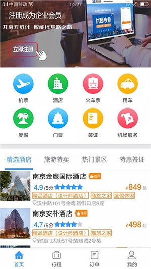 企业行APP官方下载指南 v1.10安卓版在91手游网的便捷获取