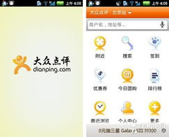 Android装机必备软件 第12张精选推荐