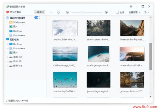 五个提升效率的黑科技软件，助你工作事半功倍