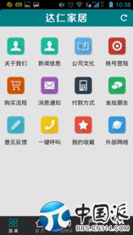 安卓手机必备软件精选 从达仁家居到专业论坛，一站式优化你的手机体验