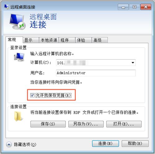 Windows自带RDP连接与第三方应用连接Windows服务器的选择与优化